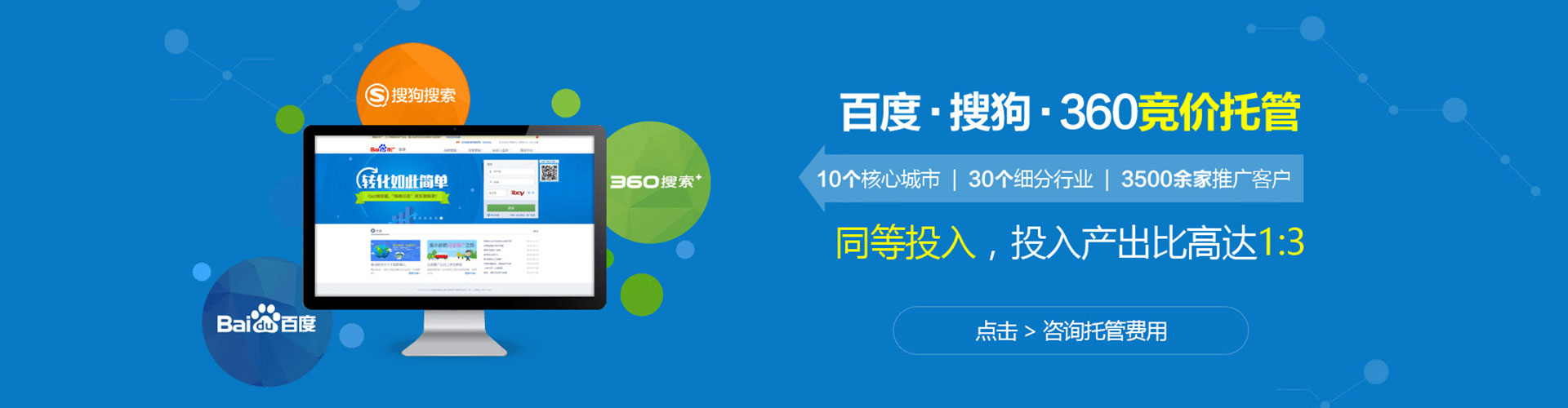 拱墅竞价托管