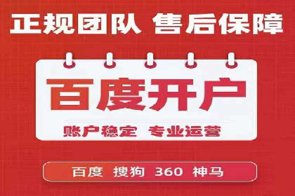 百度竞价托管运营助力企业拓展市场案例